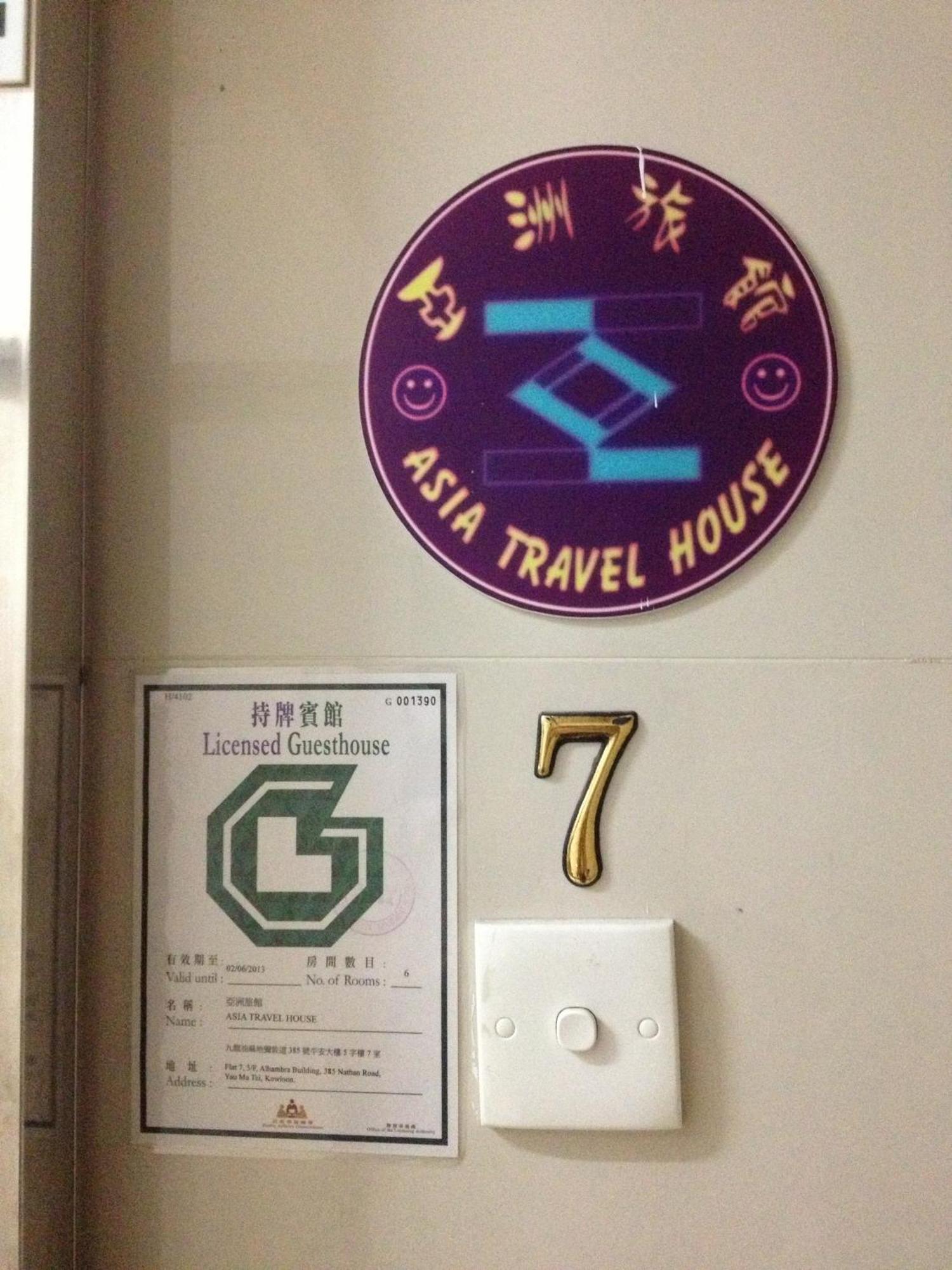Asia Travel House Hong Kong Esterno foto